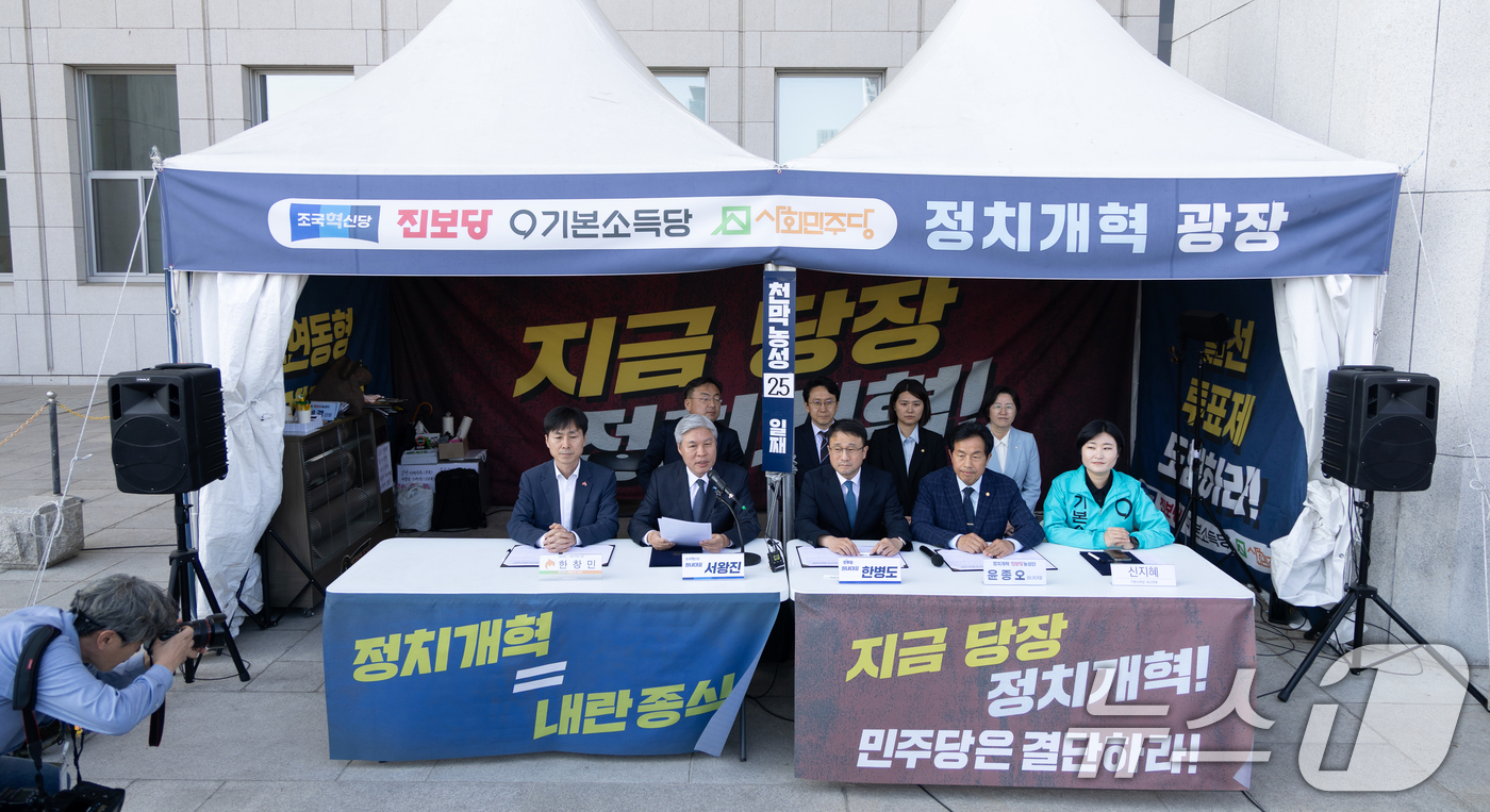 (서울=뉴스1) 이승배 기자 = 서왕진 조국혁신당 원내대표가 2일 서울 여의도 국회 본청 앞에서 열린 정치개혁 합의문 발표에서 발언하고 있다. 2026.4.2/뉴스1