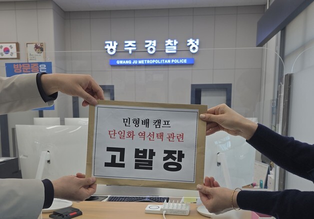 강기정 측 "'신정훈과 단일화'에 역선택 유도한 민형배 측 고발"