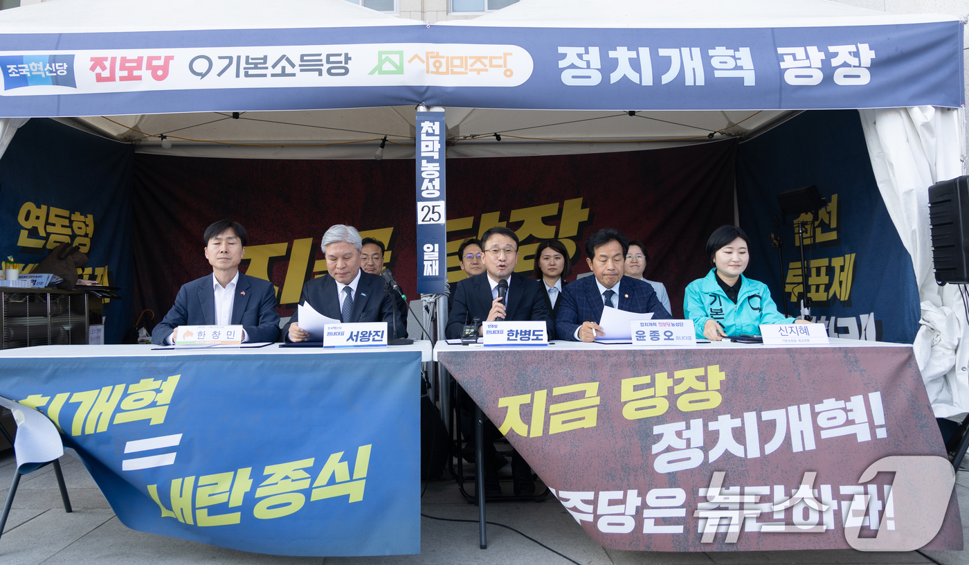 (서울=뉴스1) 이승배 기자 = 한병도 더불어민주당 원내대표가 2일 서울 여의도 국회 본청 앞에서 열린 정치개혁 합의문 발표에서 발언하고 있다. 2026.4.2/뉴스1