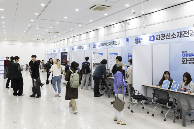 학생 미래 설계 돕는다…상명대, '전공탐색박람회' 개최