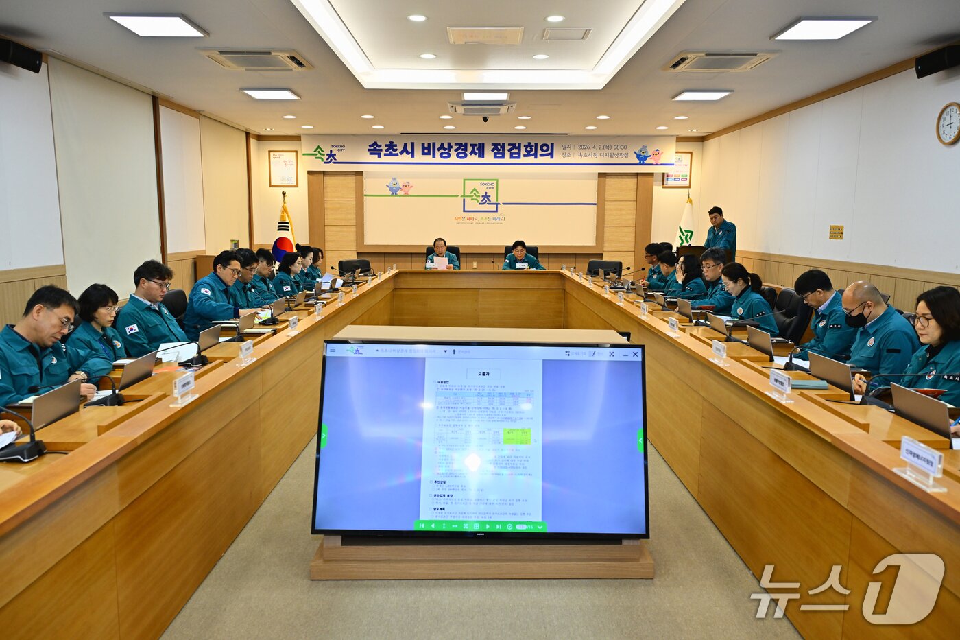 본문 이미지 - 속초시 비상경제 점검회의.(속초시 제공, 재판매 및 DB 금지) 2026.4.2/뉴스1