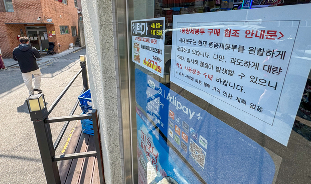 '종량제봉투, 적정 사용량만 구매해주세요'