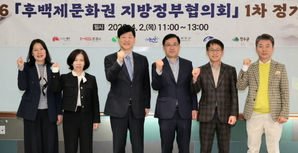 후백제문화권 지방정부협의회 "후백제 주요 유적, 국가유산 지정돼야"