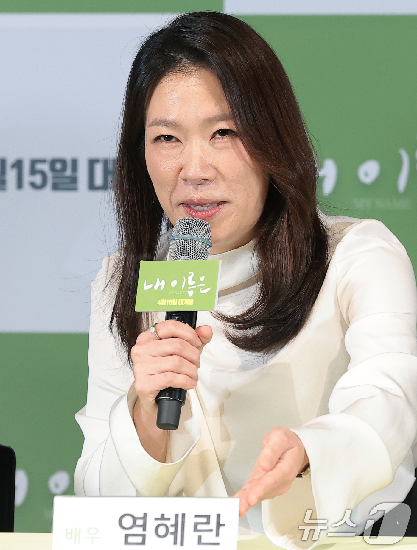 (서울=뉴스1) 권현진 기자 = 배우 염혜란이 2일 서울 용산구 CGV용산아이파크몰에서 열린 영화 '내 이름은'(감독 정지영) 언론시사회에서 인사말을 하고 있다.'내 이름은'은 촌 …