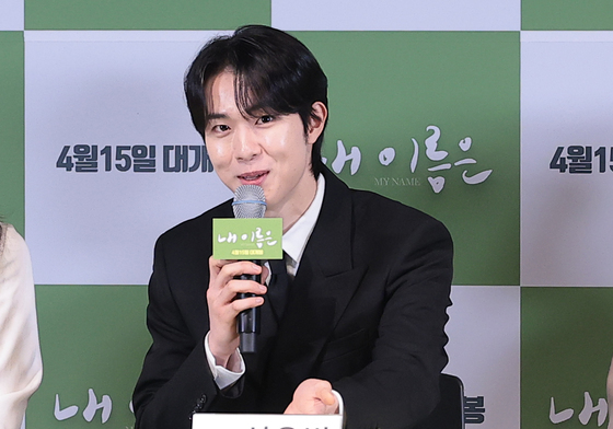 '내 이름은' 신우빈