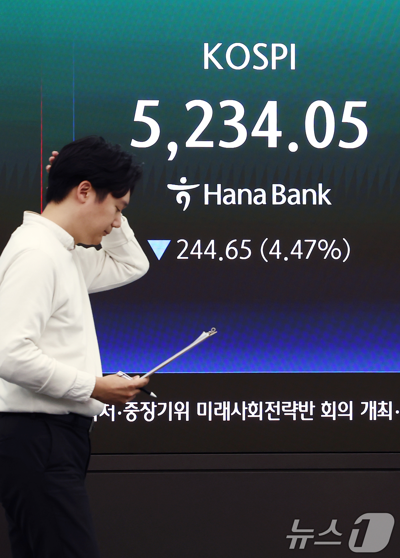 (서울=뉴스1) 김민지 기자 = 코스피·코스닥 지수가 급락하면서 매도 사이드카(프로그램 매도호가 일시 효력 정지)가 발동된 2일 오후 서울 중구 하나은행 딜링룸에 종가가 나오고 있 …