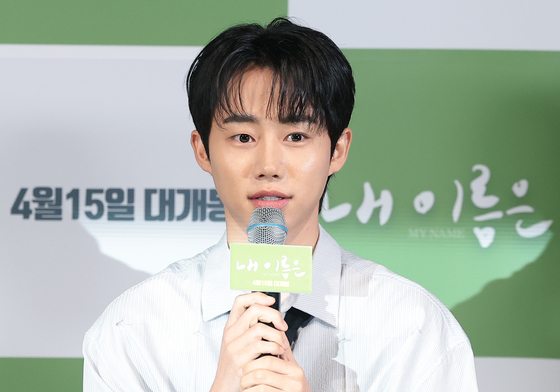 '내 이름은' 박지빈