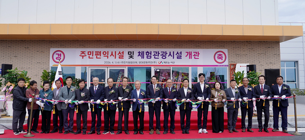 서산시 자원회수시설 개관…주민 편익·체험관광 시설 갖춰