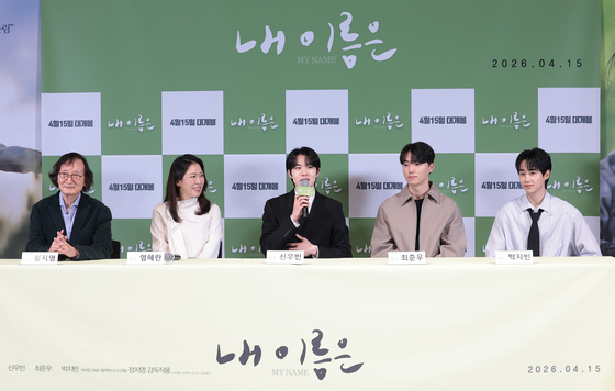 진지하게 열리고 있는 '내 이름은' 기자간담회