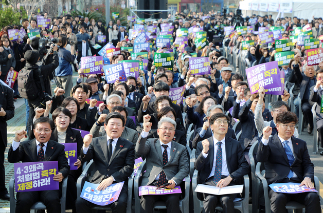 \'4·3특별법 개정하라\'