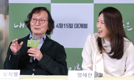 염혜란 칭찬하는 정지영 감독