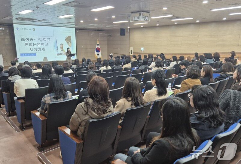 본문 이미지 - 매성중·고등학교 학부모 대상 통합운영학교 지정 해제 설명회 장면(전남교육청 제공, 재판매 및 DB금지)/뉴스1 
