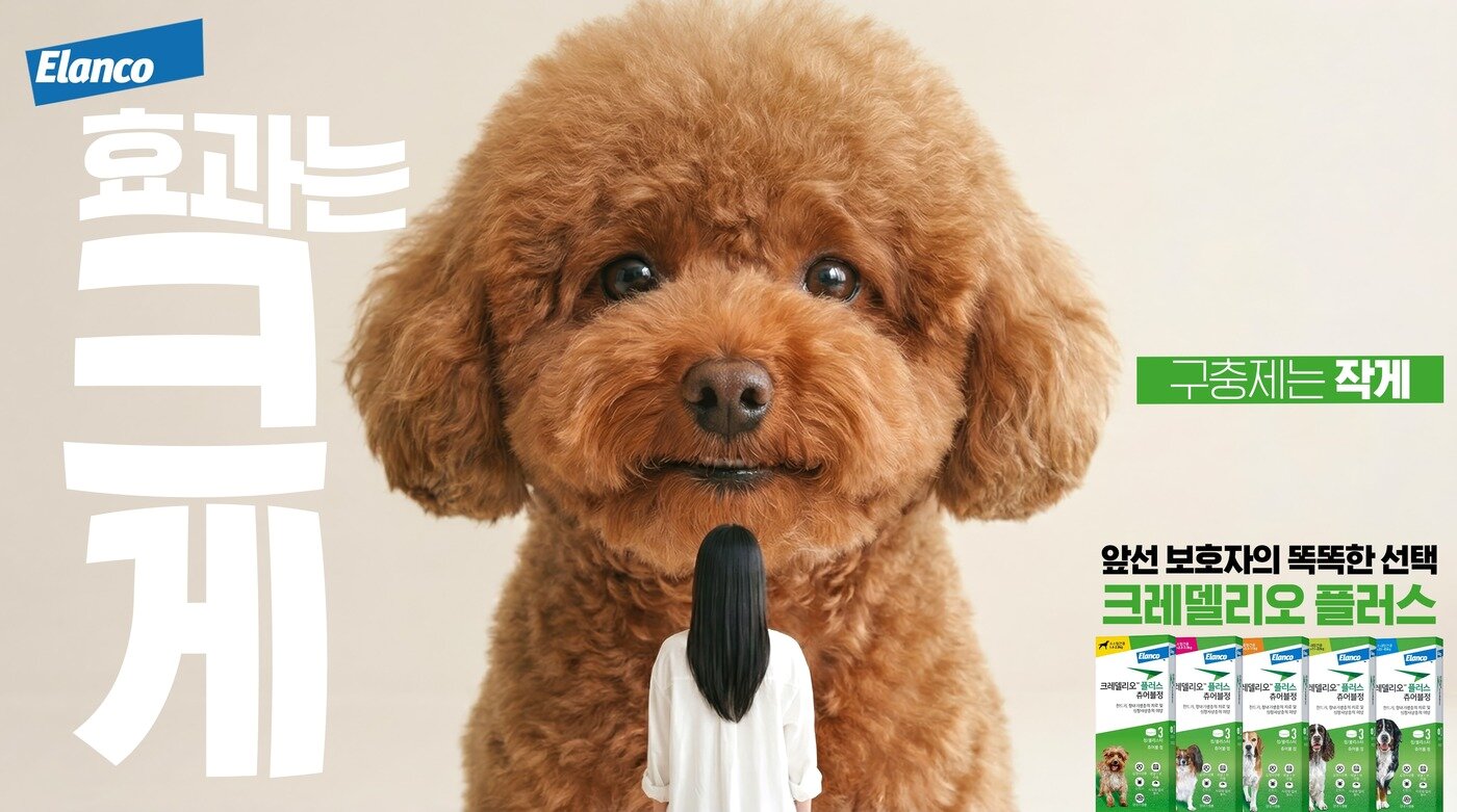 본문 이미지 - 엘랑코는 연예인 한승연의 이미지를 활용한 AI 광고를 공개했다(엘랑코 제공). ⓒ 뉴스1