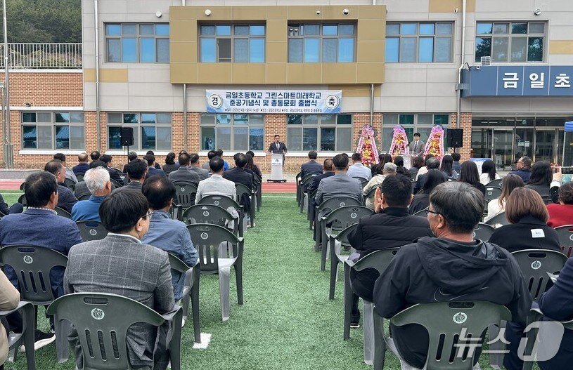 본문 이미지 - 금일초 '그린스마트 미래학교 준공 기념식' 장면.(전남교육청 제공, 재판매 및 DB금지)/뉴스1 