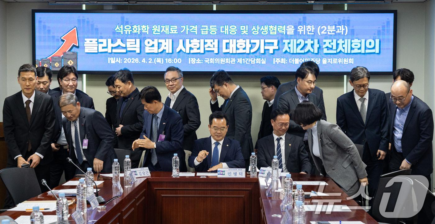 (서울=뉴스1) 유승관 기자 = 민병덕 더불어민주당 을지로위원장을 비롯한 참석자들이 2일 서울 여의도 국회 의원회관에서 열린 석유화학 원재료 가격급등 대응 및 상생협력을 위한 플라 …