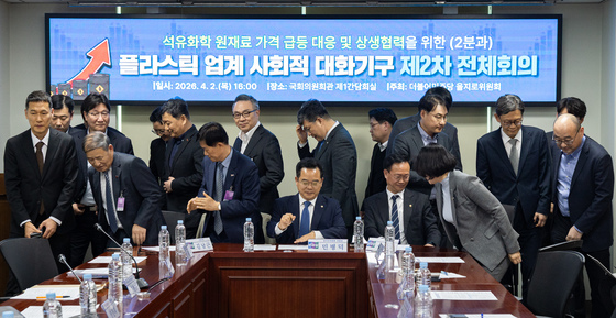 석유화학 원재료 가격급등 대응 상생 방안은?