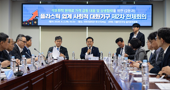 민주당 을지로위, 석유화학 원재료 가격급등 대응 및 상생협력을 위한 플라스틱 업계 사회적대화기구 2차 회의