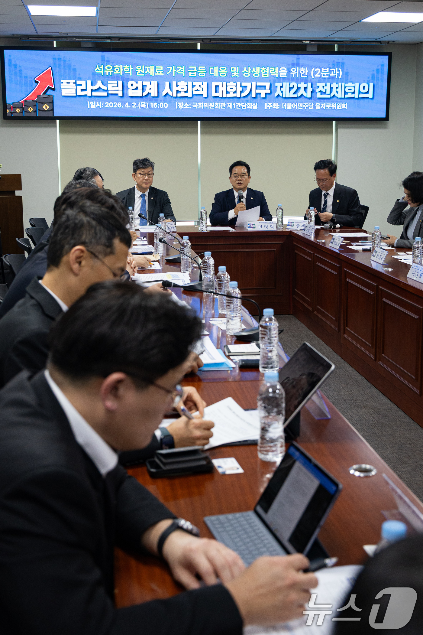 (서울=뉴스1) 유승관 기자 = 민병덕 더불어민주당 을지로위원장이 2일 서울 여의도 국회 의원회관에서 열린 석유화학 원재료 가격급등 대응 및 상생협력을 위한 플라스틱 업계 사회적대 …