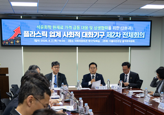 석유화학 원재료 가격급등 대응 및 상생협력을 위한 플라스틱 업계 사회적대화기구 2차 전체회의