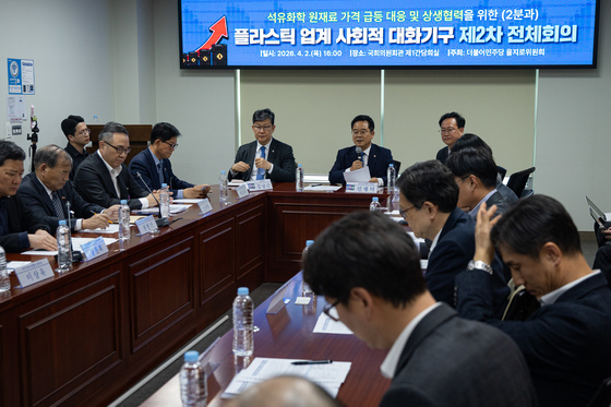 민주당 '석유화학 원재료 가격급등 대응 및 상생협력을 위해'