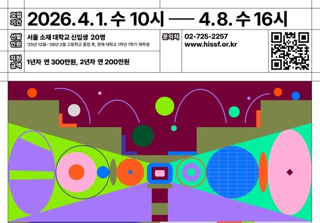 서울미래인재재단·두산 '청춘Start 장학금' 14기 20명 모집