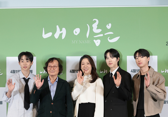 '내 이름은' 많은 관심 부탁드립니다