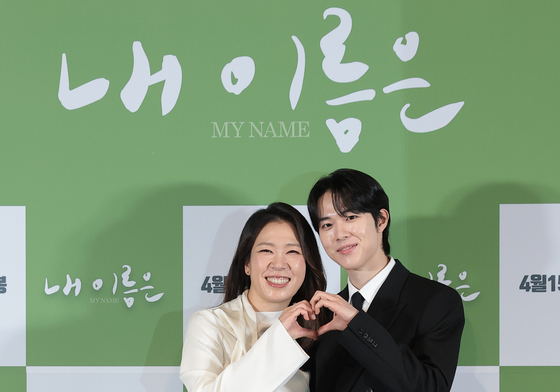 염혜란·신우빈 '내 이름은' 사랑해 주세요