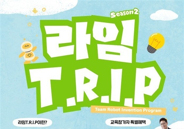 서울로봇인공지능과학관, 청소년 로봇·AI 교육 9개 자치구로 확대