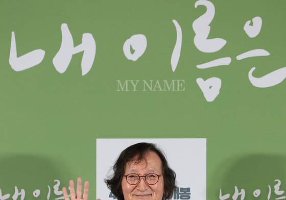 '내 이름은'으로 돌아온 정지영 감독