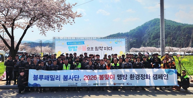 관광철 앞두고 '구슬땀'…삼척블루파워 맹방해변 정비