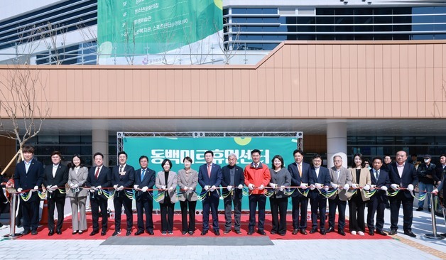 용인 동백미르휴먼센터 개관…전 세대 아우르는 생활SOC 복합시설