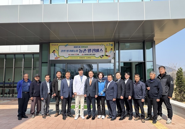 "의사가 직접 마을로"…강원농협, 홍천서 '농촌왕진버스' 달린다