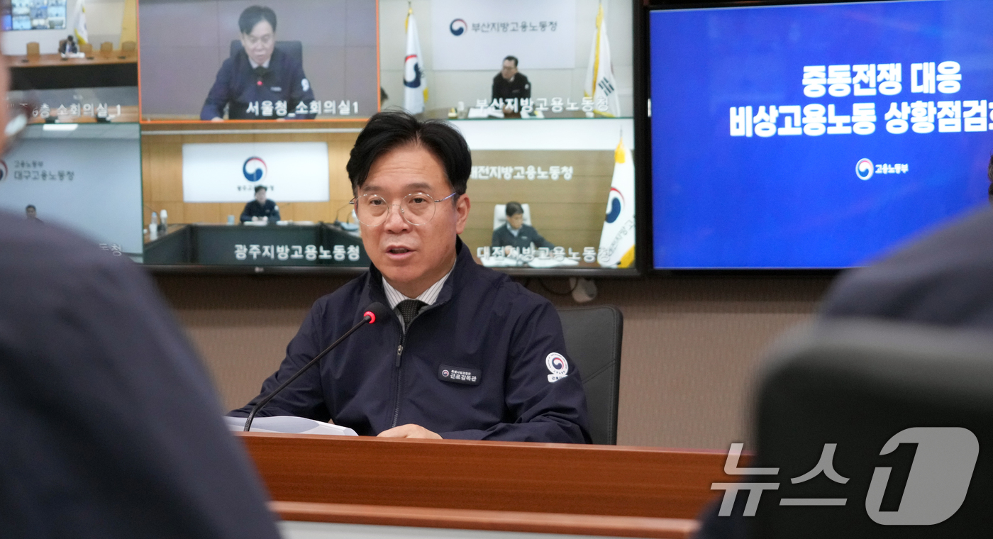 (서울=뉴스1) = 김영훈 고용노동부 장관이 2일 오후 중구 서울지방고용노동청에서 중동전쟁 대응 제1차 비상고용노동 상황점검회의를 주재하고 있다. (고용노동부 제공. 재판매 및 D …