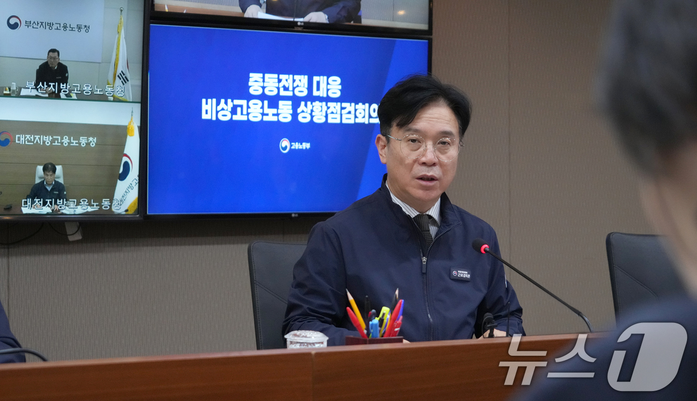 (서울=뉴스1) = 김영훈 고용노동부 장관이 2일 오후 중구 서울지방고용노동청에서 중동전쟁 대응 제1차 비상고용노동 상황점검회의를 주재하고 있다. (고용노동부 제공. 재판매 및 D …