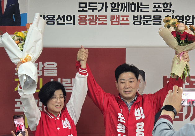 국민의힘 박용선 전 경북도의원 포항시장 후보 공천
