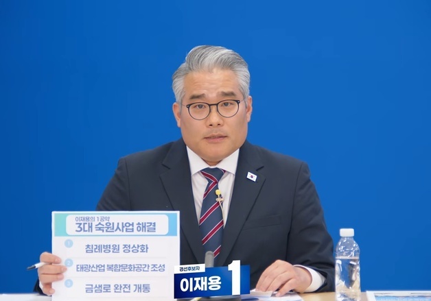 이재용 "침례병원 10년 표류 끝내야"…공공의료센터 설립 공약