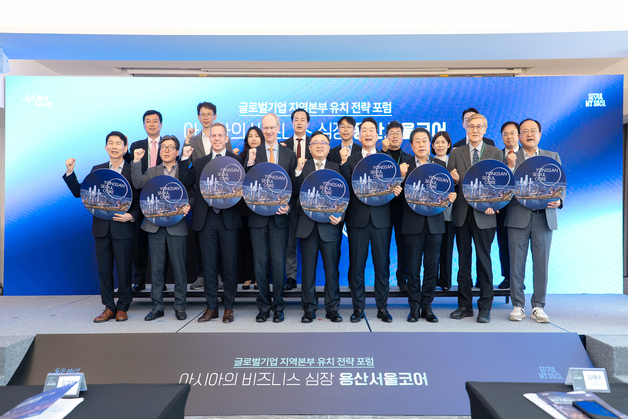 서울시-글로벌 경제계, '용산서울코어' 협력…"아시아 비즈니스 심장"