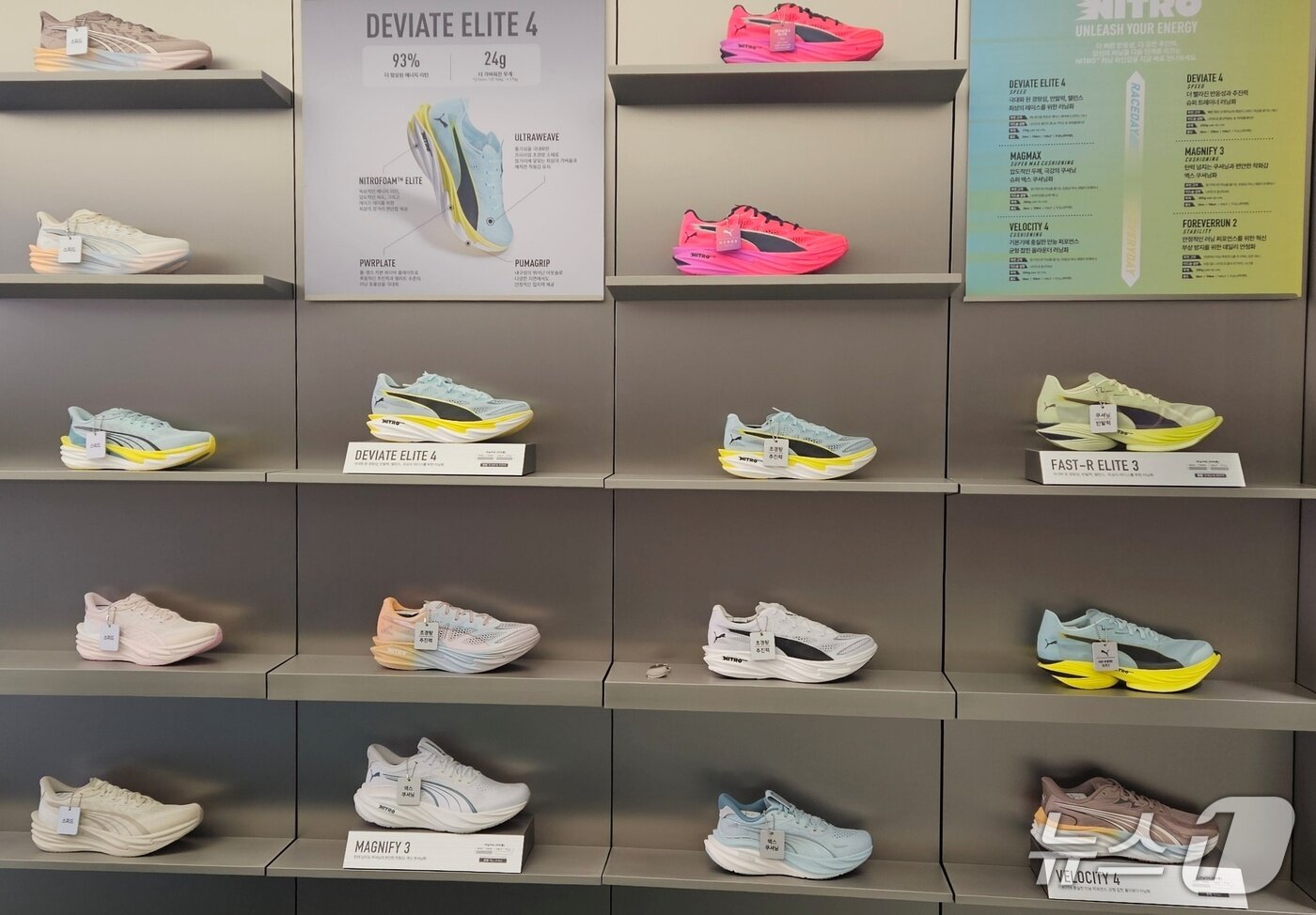 본문 이미지 - 푸마 레이싱·러닝화 제품군 2026.4.2 ⓒ 뉴스1 박혜연 기자