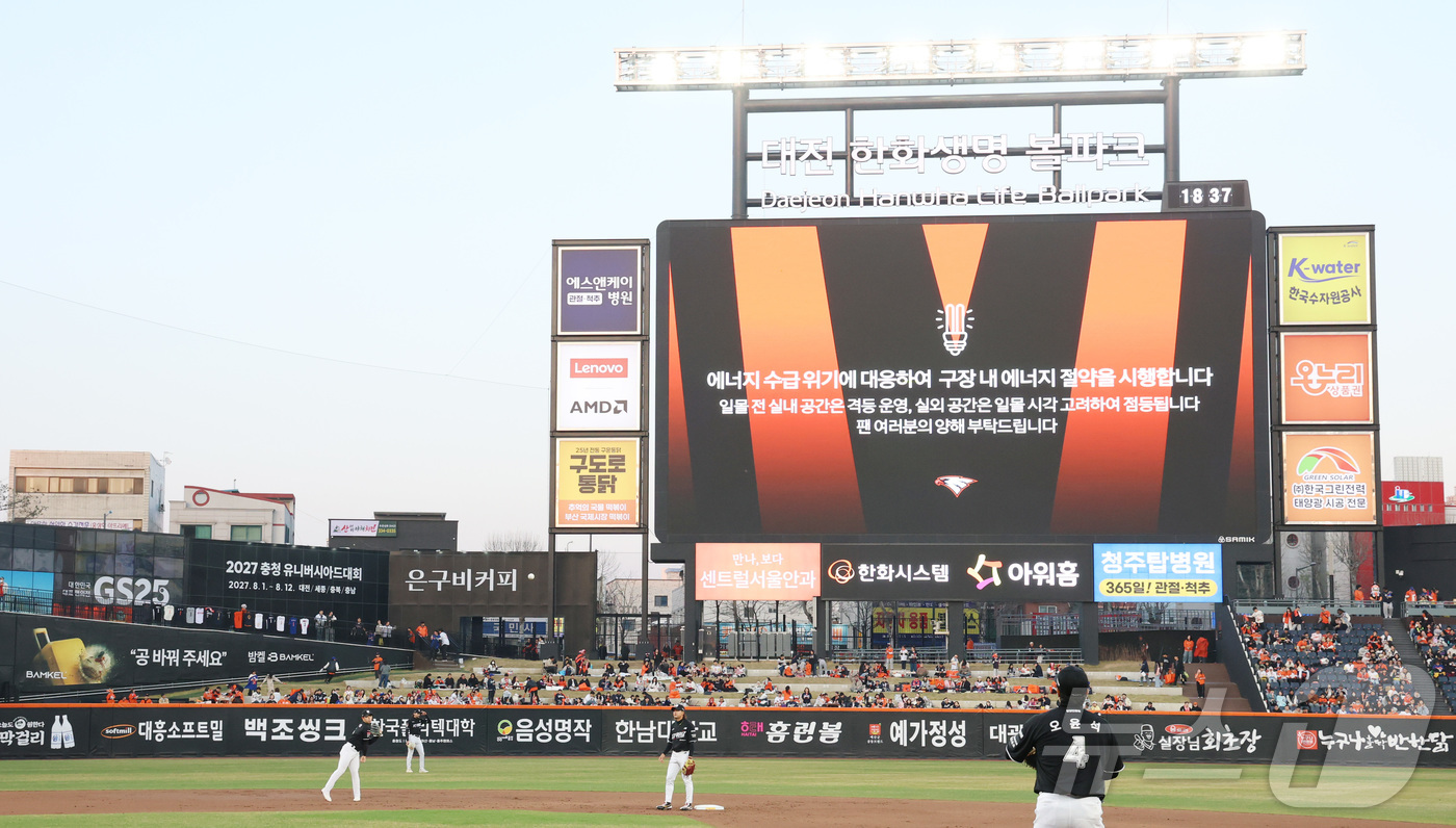 (대전=뉴스1) 김기남 기자 = 2일 대전 한화생명볼파크에서 열린 2026 신한 SOL KBO리그 KT 위즈와 한화 이글스의 경기 중 전광판에 '에너지 수급 위기에 대응하여 구장 …