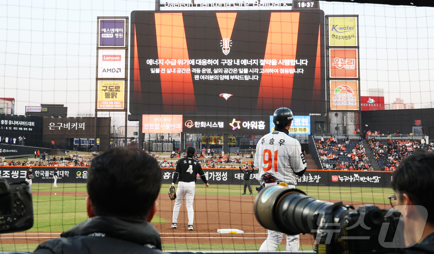 (대전=뉴스1) 김기남 기자 = 2일 대전 한화생명볼파크에서 열린 2026 신한 SOL KBO리그 KT 위즈와 한화 이글스의 경기 중 전광판에 '에너지 수급 위기에 대응하여 구장 …