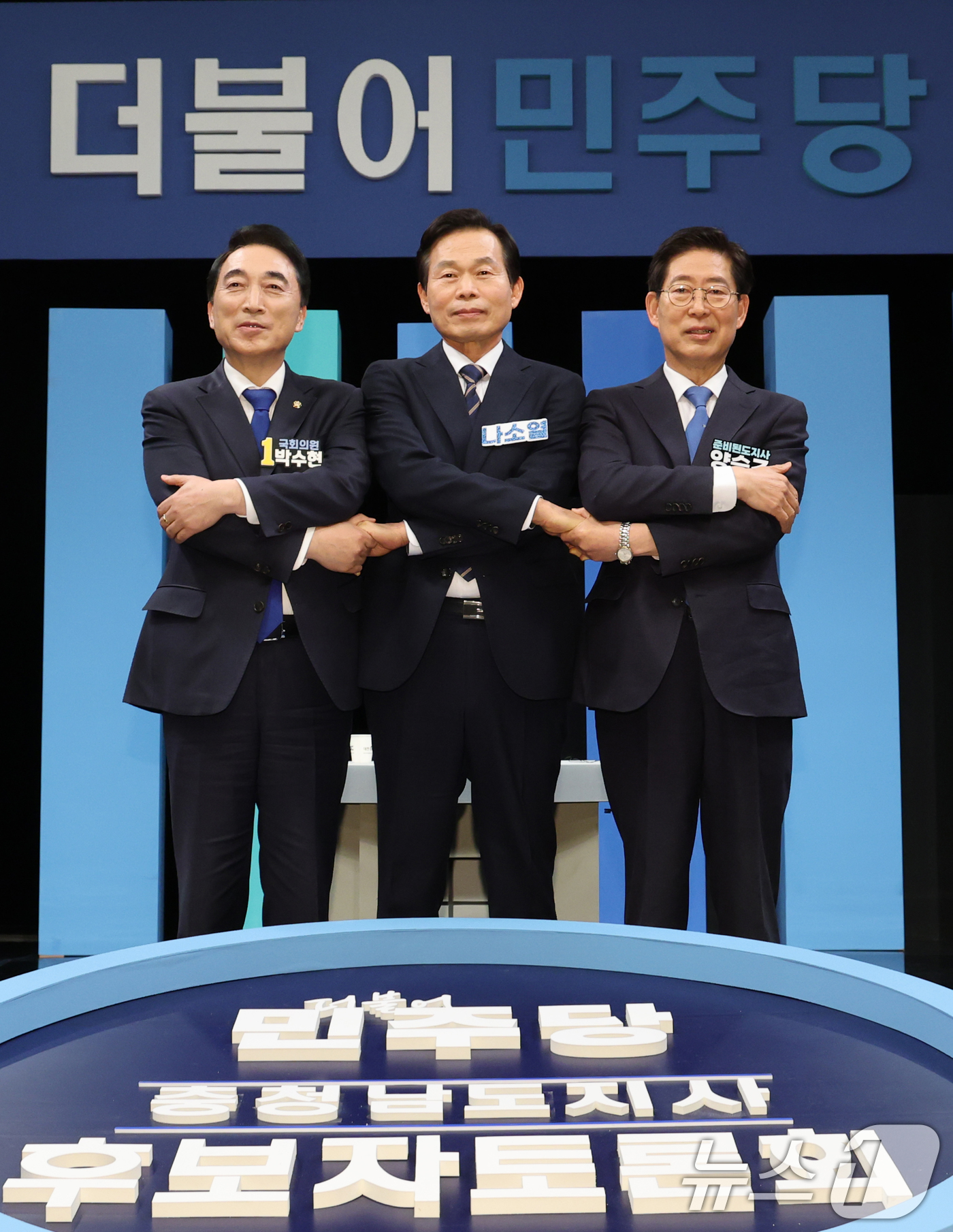 (대전=뉴스1) 김기태 기자 = 2일 대전 유성구 대전MBC에서 진행된 더불어민주당 충남도지사 본경선 후보자 토론회에서 박수현(왼쪽부터), 나소열, 양승조 후보가 포즈를 취하고 있 …
