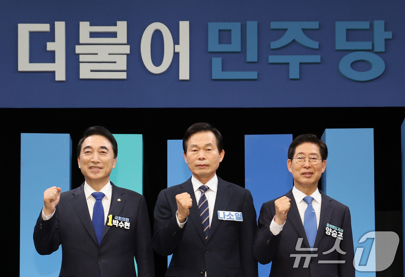 (대전=뉴스1) 김기태 기자 = 2일 대전 유성구 대전MBC에서 진행된 더불어민주당 충남도지사 본경선 후보자 토론회에서 박수현(왼쪽부터), 나소열, 양승조 후보가 포즈를 취하고 있 …