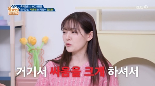 박은영 "김종국, 돈가스집서 100대1 싸움…안양에서 유명"