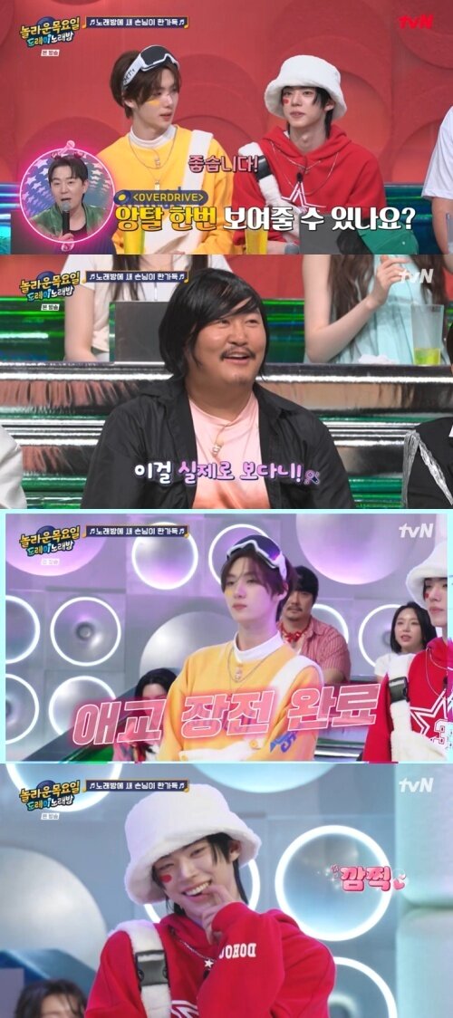 본문 이미지 - tvN '놀라운 목요일' 화면 캡처