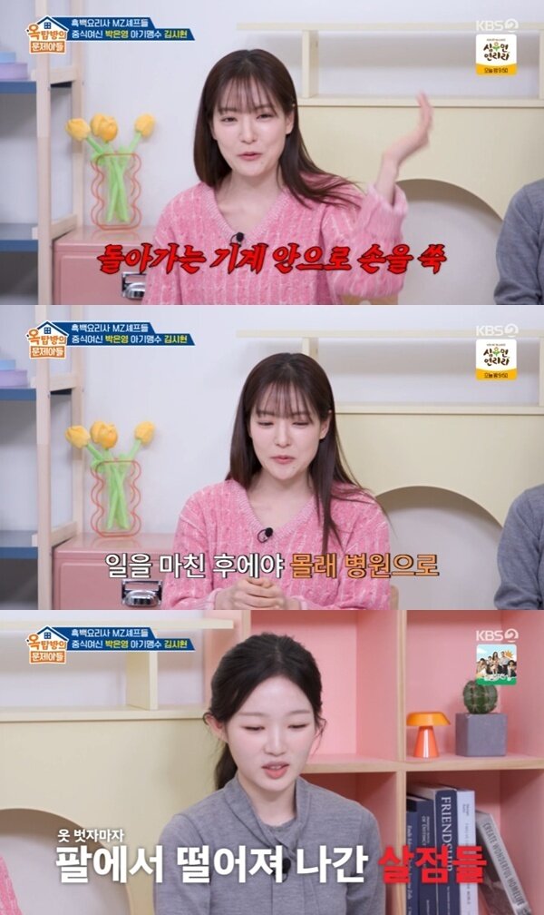 본문 이미지 - KBS 2TV '옥탑방의 문제아들' 캡처