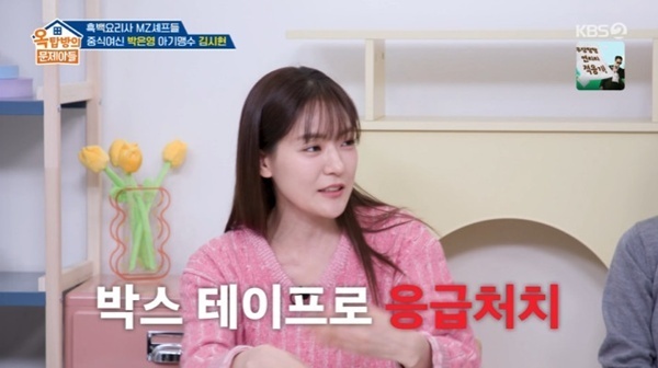 셰프 박은영, 반죽기 사고 고백…"박스테이프로 응급처치"