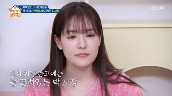 셰프 박은영 "직원 12명 레스토랑 오픈…권성준·최현석 방문"