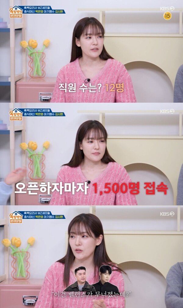 본문 이미지 - KBS 2TV '옥탑방의 문제아들' 캡처