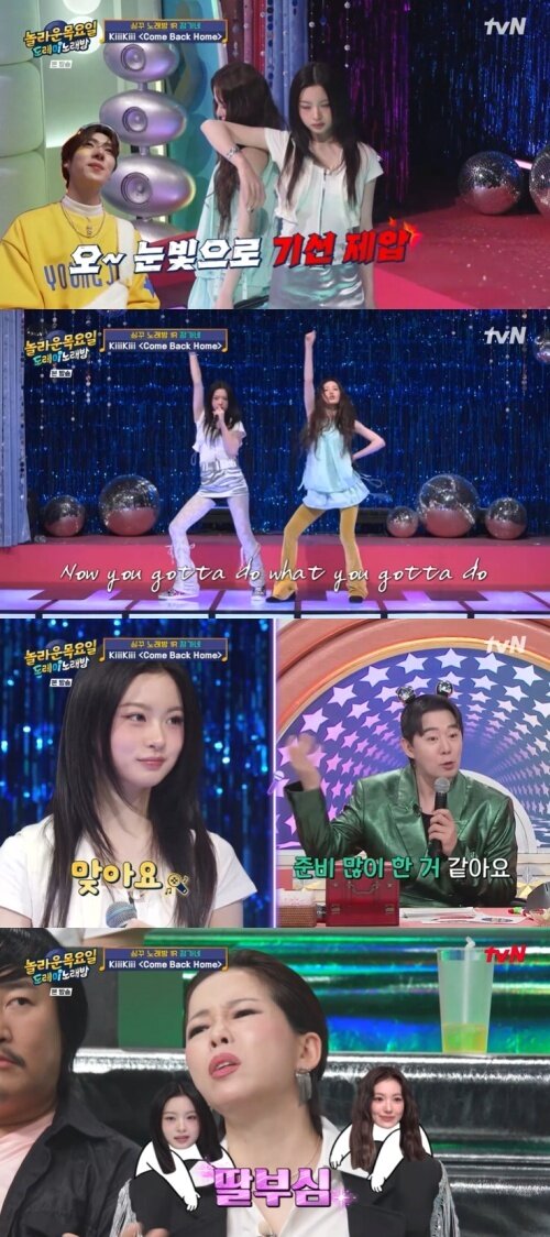 본문 이미지 - tvN '놀라운 목요일' 화면 캡처