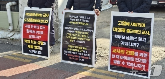 독감 숨진 교사, 사망 나흘 전 사직 처리…유치원 압수수색